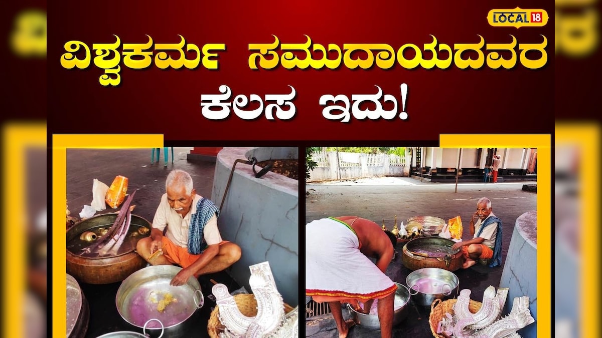 Dakshina Kannada: ತುಳುನಾಡಿನ ದೈವಗಳ ಆಭರಣ ತೊಳೆಯುವವರು ಯಾರು ಗೊತ್ತೇ? | Dakshina Kannada: Do you know who washes the jewelry of the gods of Tulunadu?