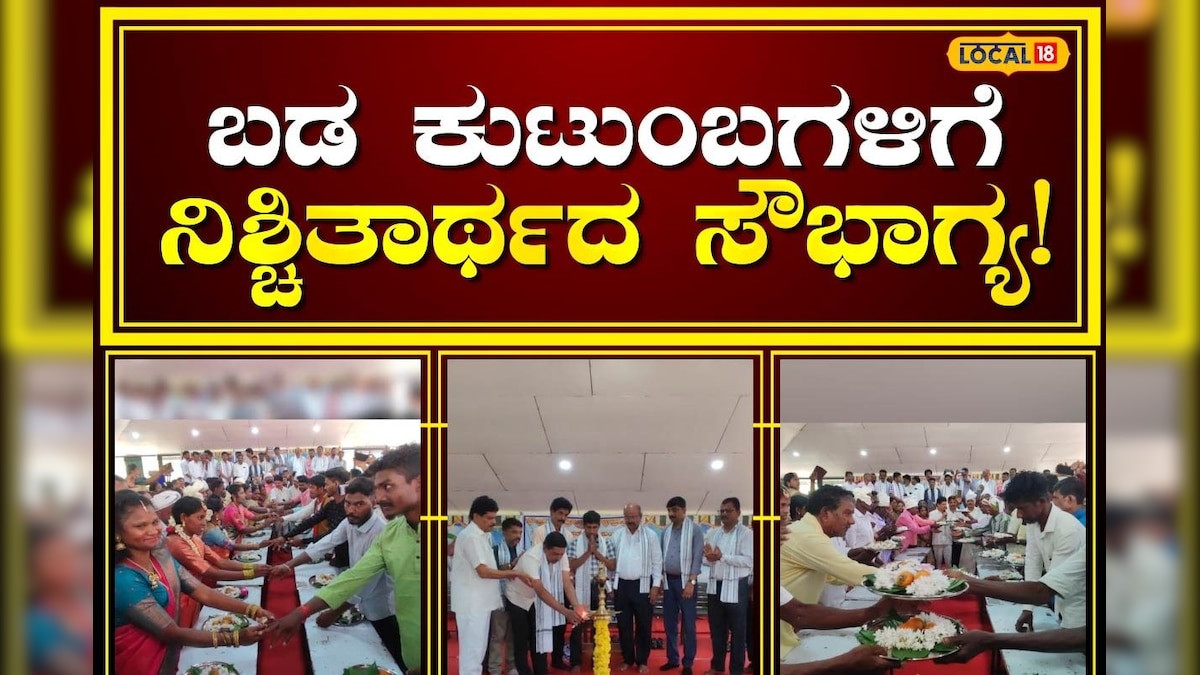 Marriage: ವಿವಾಹ ಯೋಗ್ಯರಿಗೆ ನಿಶ್ಚಿತಾರ್ಥದ ಜೊತೆಗೆ ಸಾಮೂಹಿಕ ಮದುವೆ- ರಾಜ್ಯದಲ್ಲೇ ಈ ಸಂಸ್ಥೆಯ ವಿನೂತನ ವ್ಯವಸ್ಥೆ! | Mass Marriage with engagement by this Institution in Dakshina Kannada